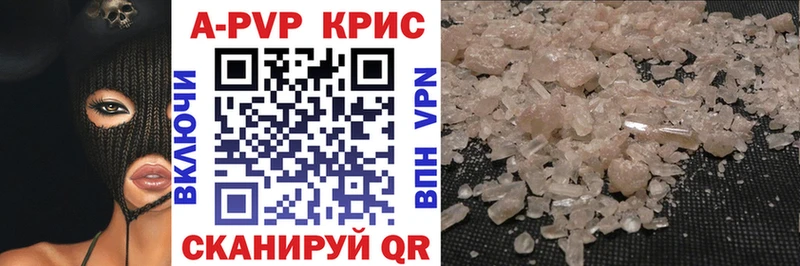 APVP крисы CK  Купить  Тюмень 