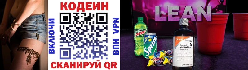 Купить закладки  Тюмень  Codein напиток Lean (лин) 