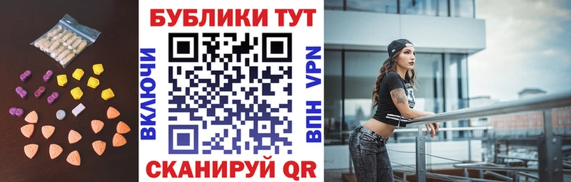 ЭКСТАЗИ круглые  Купить  Тюмень 