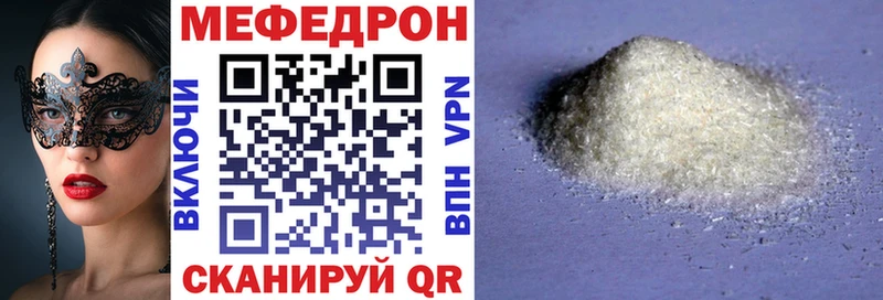МЕФ VHQ  Купить  Тюмень 